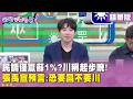2026年選舉候選人競爭加劇