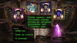 StarCrat Brood War - Зерги