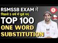 📚 RSMSSB LDC 202^ | Top 100 One Word Substitution | नए one words भी शामिल | By Ajay Sir