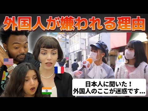 【まじか…】日本人にインタビュー。外国人のここが迷惑と思うところ。英日字幕 (海外の反応)のアイキャッチ