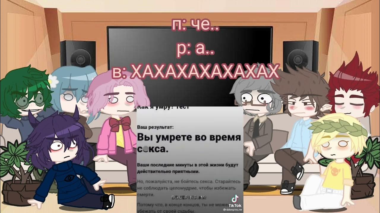 13 карт тесты реакция на т и. 13 карт тесты реакция на т и