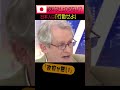 日本の給料なぜ上がらない？ #アベプラ #shorts