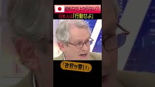 日本の給料なぜ上がらない? #アベプラ #shorts