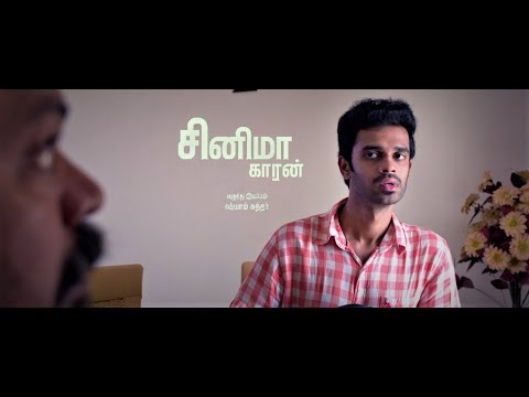 Cinemakaaran | Moviebuff First Clap Season 2 Contest