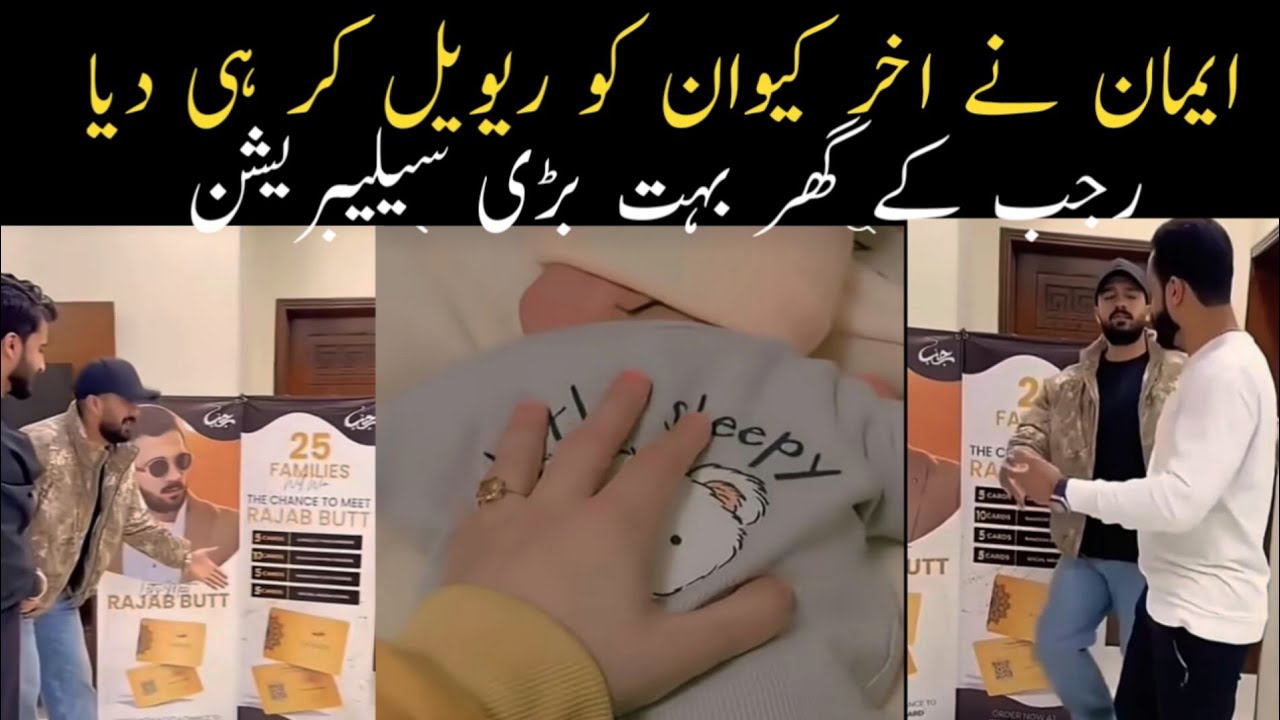 Emaan ny kivan ky 4 Birthday// Nayab Rizwan vlog