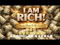 💰財運顯化能量音樂💰【只有極少數的人才能看見的視頻,聽完立刻進帳】888Hz 吸引力法則 能量音樂 冥想 顯化 |1小時內你將顯化一筆橫財到帳