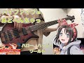 ハイファイブ&infin;あどべんちゃっ/ハロー、ハッピーワールド ベース弾いてみた【BanG Dream!】