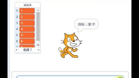 模擬資料後進先出(堆疊資料結構)