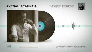 Vignette de la vidéo "Руслан Асанкан "Издей берем" (Official Audio) Ruslan Asankan 2021"