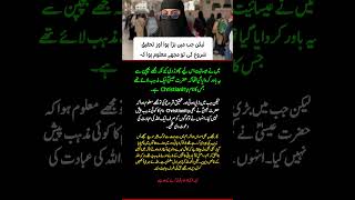 Girl Shares Powerful Story After Embracing Islam 🌙 | Truth About Faith