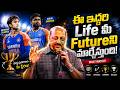 ఈ ఇద్దరి Life మీ Futureని మార్చేస్తుంది __ మీరు పైకి రావాలంటే వీళ్ళిద్దరి Journey తప్పక తెలుసుకోండి