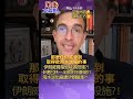 伊朗危機升溫與川普軍事決策反覆