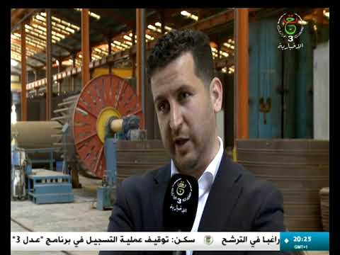 مستغانم استرجاع مصنع إنتاج أنابيب الخرسانة المعدنية العملاقة