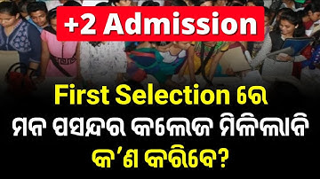 +2 Admission | +2 Slide-up Request | +2 First Selection | +2 Admission Doubt Clear