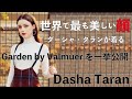世界で最も美しい顔100名に選ばれたあのダーシャ・タランが着こなすgarden by Valmuer　　　　garden by Valmuer×DASHA TARAN 2018 HIT ITEM