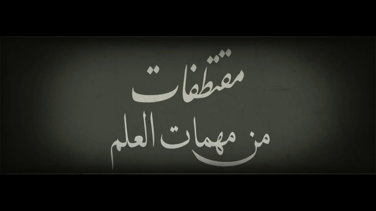 الخوف من الشرك | الشيخ صَالِحُ العُصَيْميّ