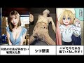 【超衝撃】面白ボケてがツッコミどころ満載だったｗｗｗ総集編146【アニメ】【ボケて】【ツッコミ】