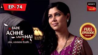Priya Proves Ram's Snoring | Bade Achhe Lagte Hai (Bengali) | Ep 74 | Full Episode