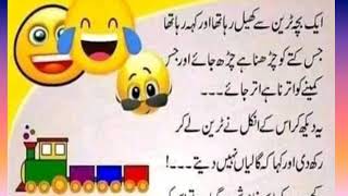 Funny Jokes In Urdu Lateefay Funny In Hindi