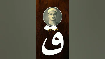 ق المنشاوي سوره ق Surah Qaf الشيخ المنشاوي Quran المنشاوي قرآن 