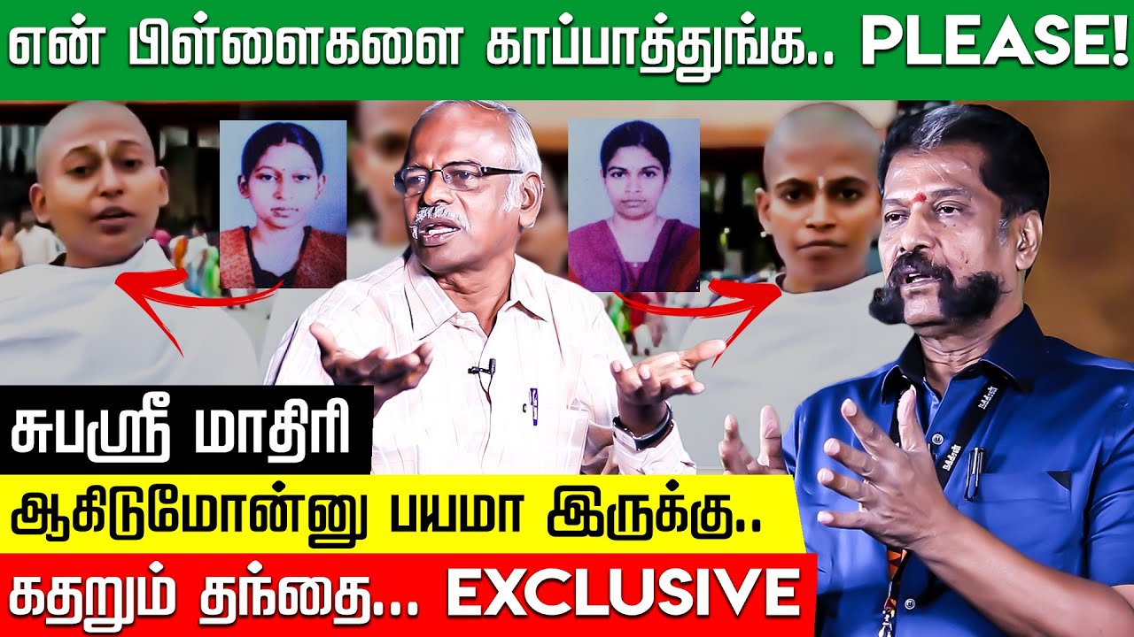 அவன் புள்ளைக்கு கல்யாணம்.. என் புள்ளைக்கு மொட்டை.. கொட்டையா? கதறும் பெற்றோர்! Nakkheeran Gopal| Isha