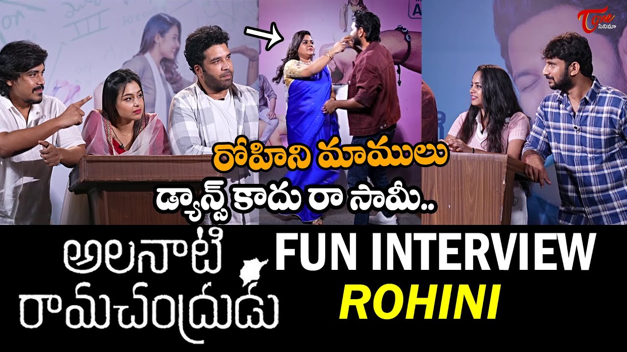 Alaanati Ramachandrudu Movie Team Fun Chit Chat With Jabardasth Rohini ...