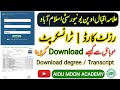 How to Download AIOU Result Card & Transcript 2025 | Aiou Transcript & DMC | Aiou Moon Academy