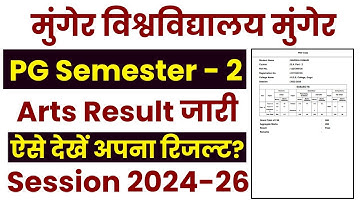 Munger University PG Semester 2 Arts Result has been released. Check your result here.