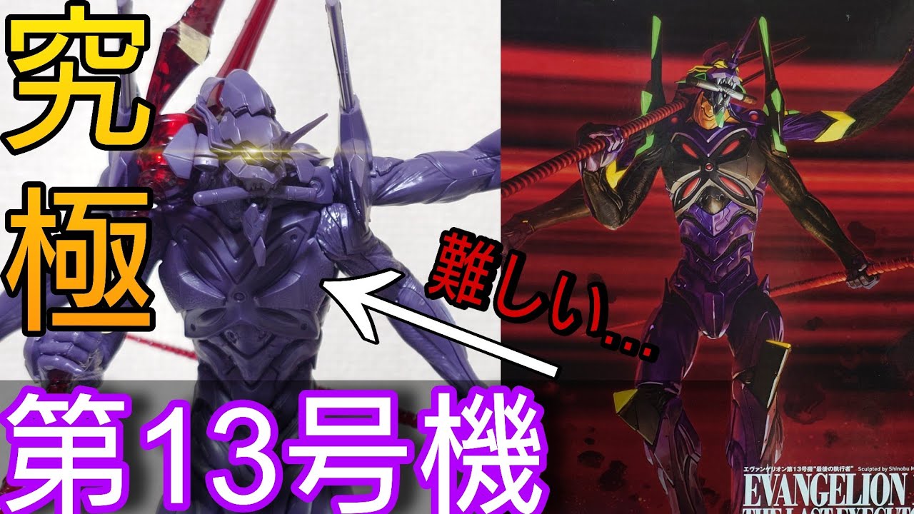Is This the BEST Evangelion Model Kit Yet?ARTPLA Evangelion Unit