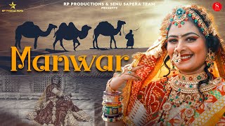 RP Productions: MANWAR - Ft. Senu Sapera Dancer | मनवार | Sikandar | Latest Rajasthani Song 2020