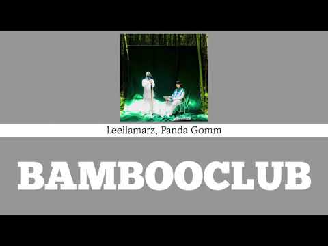 【日本語訳/カナルビ】BAMBOOCLUB Feat.SUMIN - Leellamarz&PandaGomm