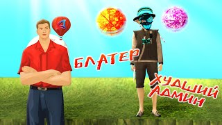 Почему Он До Сих Пор Админ На Arizona-rp В Gta Samp
