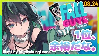 【🔴 Fall guys】 私の行く手を塞いだら許しません【폴가이즈/라이브】