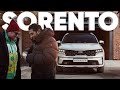 KIA SORENTO - Большой тест-драйв