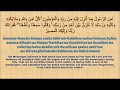 Surah Al Baqarah - Ayat 285-286 with English Transliteration | English | Arabic | Saad al Ghamidi