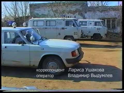 1998 год. Голодовка работников "Скорой помощи" в Рыбинске