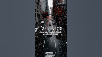وربك الغفور ذو الرحمة سورة الكهف تلاوة خاشعة #قرآن