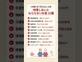 【知らないと損】65歳すぎたら申請するだけでもらえるお金10選