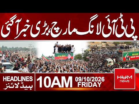 PTI Long MarchMajor Update Emerges | Headlines 10:00AM | Hum News | Pakistan