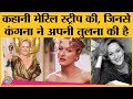 Meryl Streep, वो एक्ट्रेस जिन्होंने Donald Trump को पब्लिकली हड़का दिया था | Meryl Streep Biography