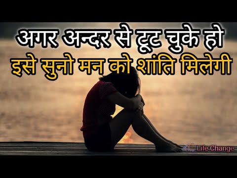 Motivational speech In Hindi/Motivation Video/Inspiration Motivation Speech/Life Changing Motivation