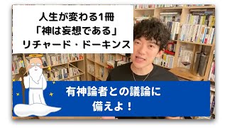 正直に言います。神はいません。