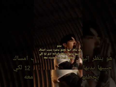 ردة فعل جونغكوك أنا لست لك    