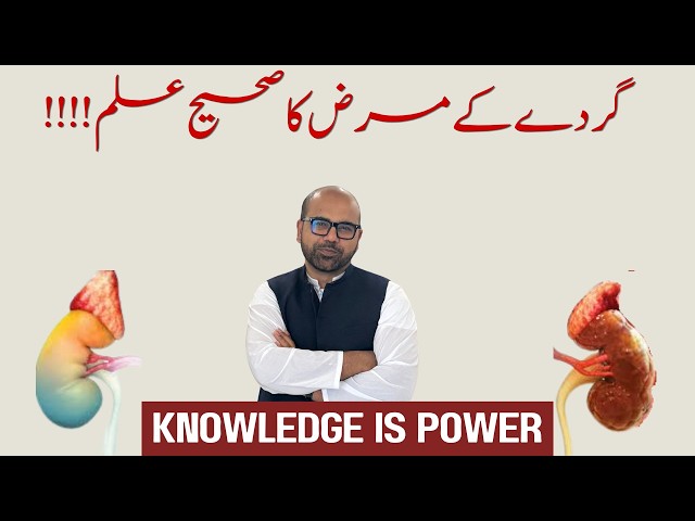 Why having right knowledge of your disease is essential? | Episode 325