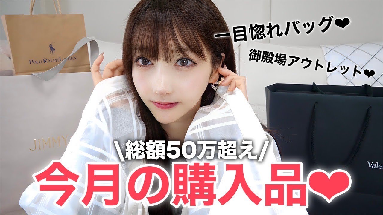 【爆買い】バッグ買っちゃった♡御殿場アウトレットも行ったから買ったもの見て〜！！