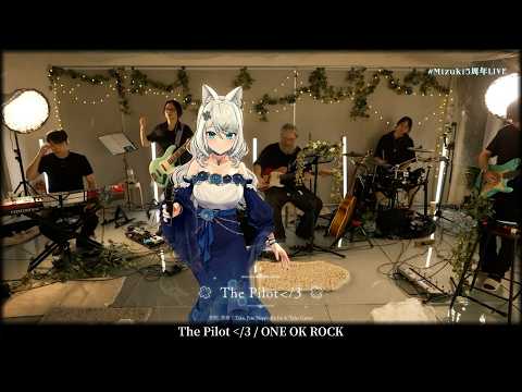 【浠Mizuki】The Pilot ᐸ/3 / ONE OK ROCK【純切片】