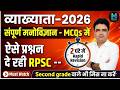 RPSC School Lecturer संपूर्ण मनोविज्ञान Part - 02 MCQs Maha Marathon @manas By Ashok Pareek Sir