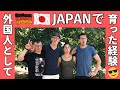 【兄弟トーク】まるまるドイツ人🇩🇪が日本で育つ🇯🇵【どーゆーことや？！】