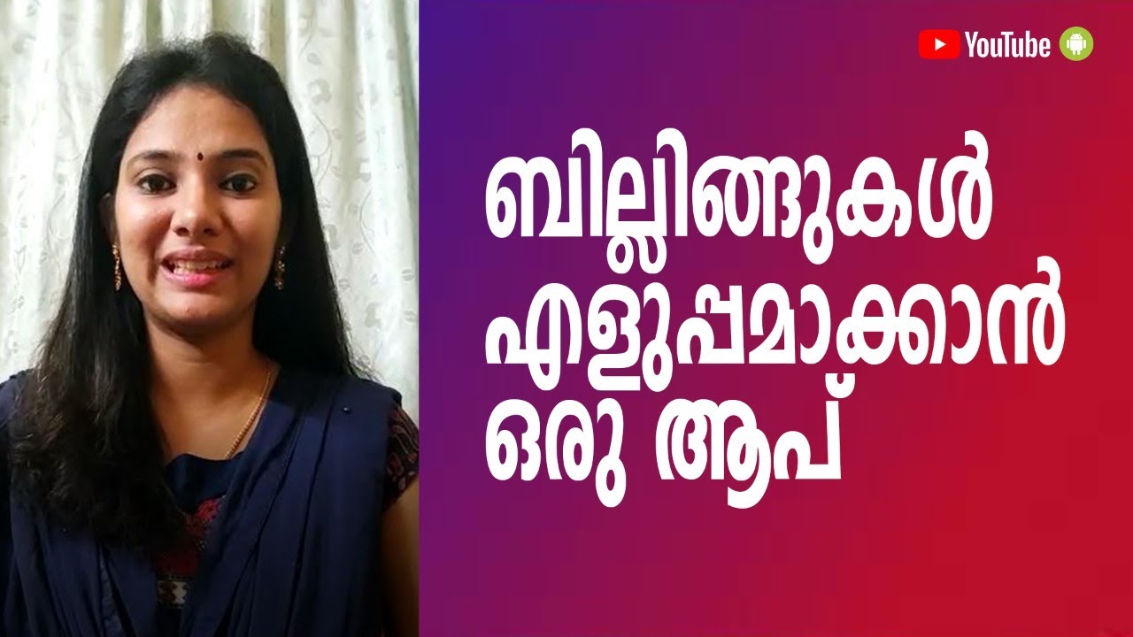 Billing Software Plus |  Best Android App to Generate Bill