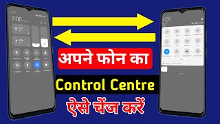 Control Centre Kaise Change Kare। Notification bar kaise change kare। control centre change